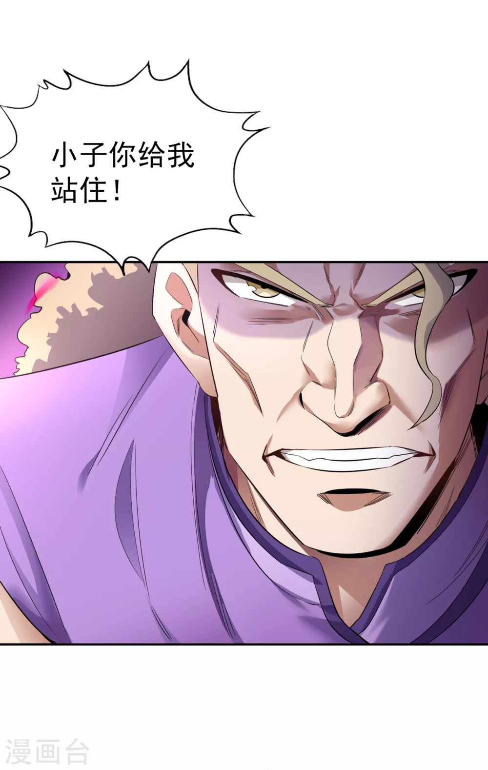 第32话 这镯子有主人了！13