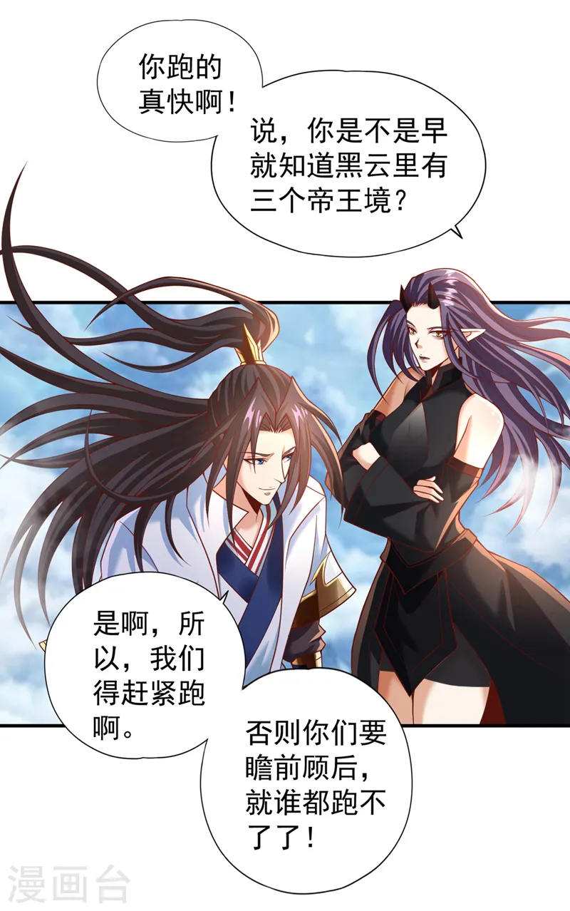 第189话 镇守玄门，护我突破2