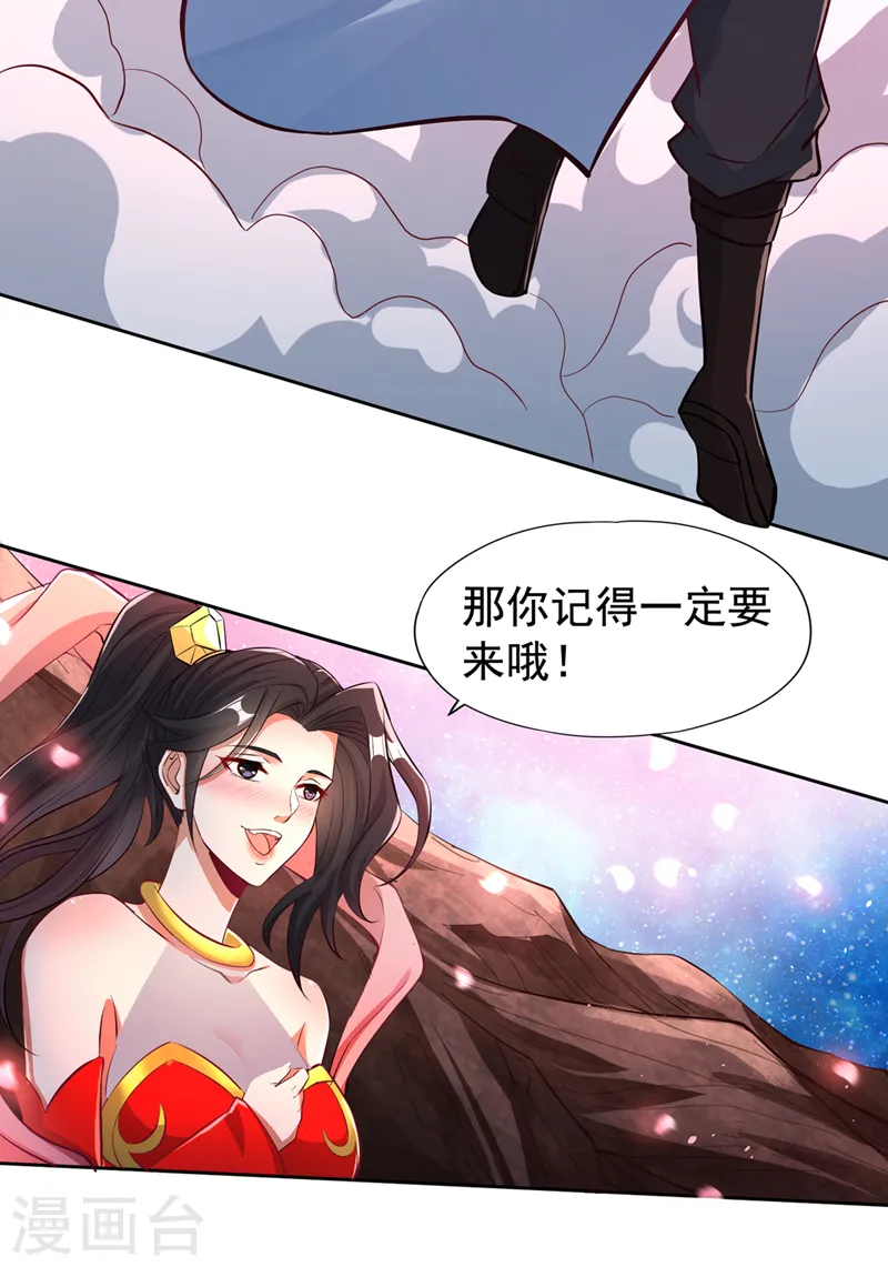 第158话 我怕一不小心杀了你11