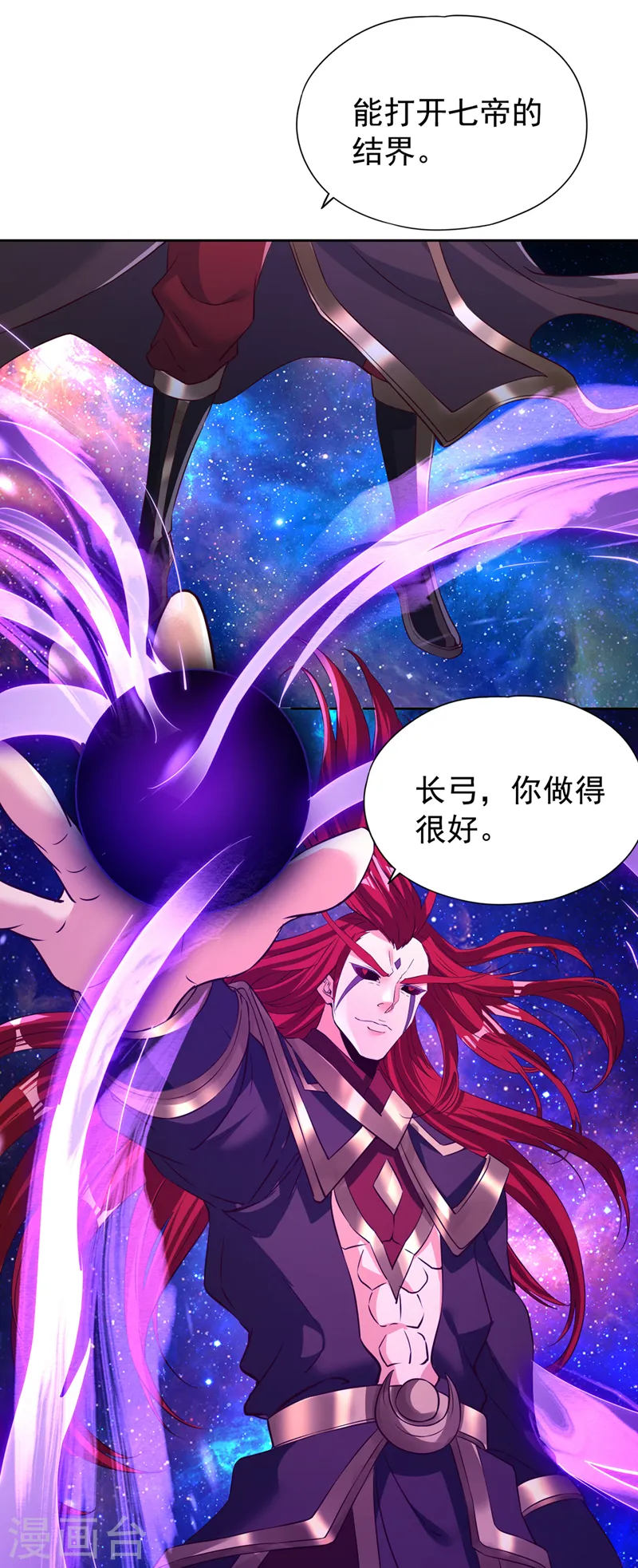 第283话 放心…他走不了！29