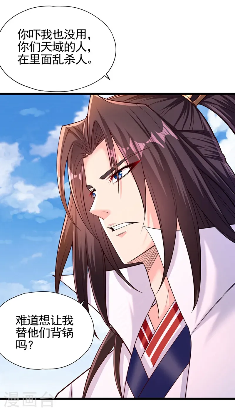 第399话 你们想让我背锅吗？10