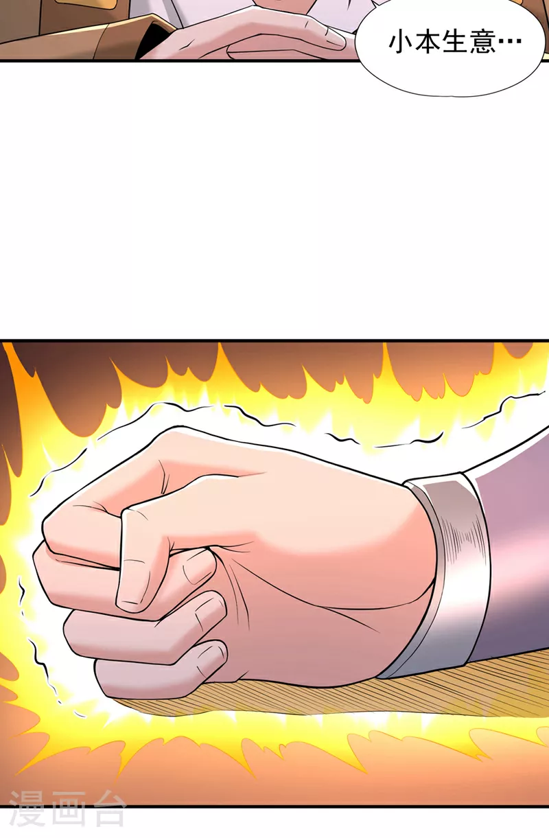 第315话 我说的不够明白吗？24
