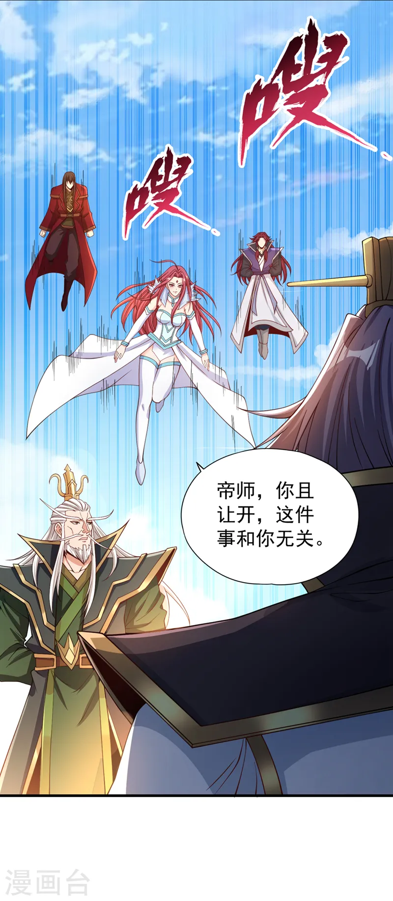 第160话 我们低调宗，不服！20