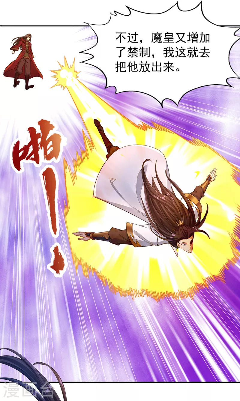 第73话 须弥大尊14