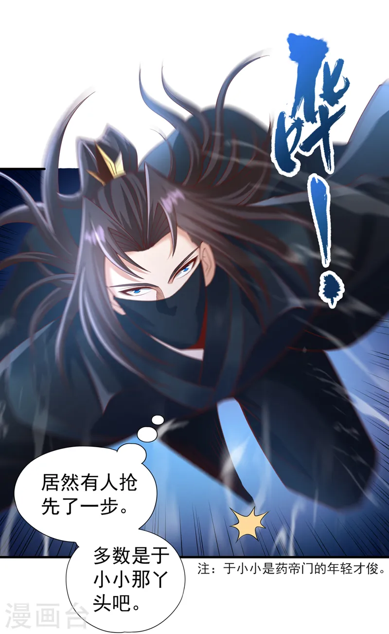 第239话 算我一份如何？6