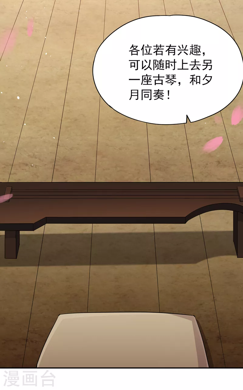 第85话 琴斗，开始！7