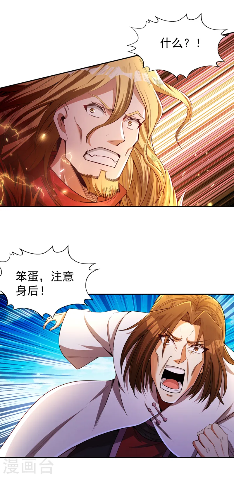 第110话 你不想当人了？0
