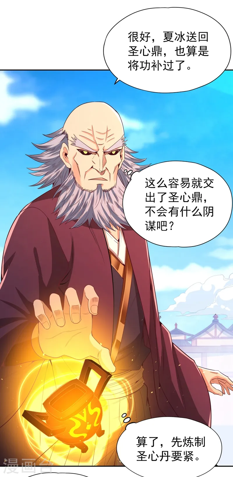 第106话 我看你离死不远了！0