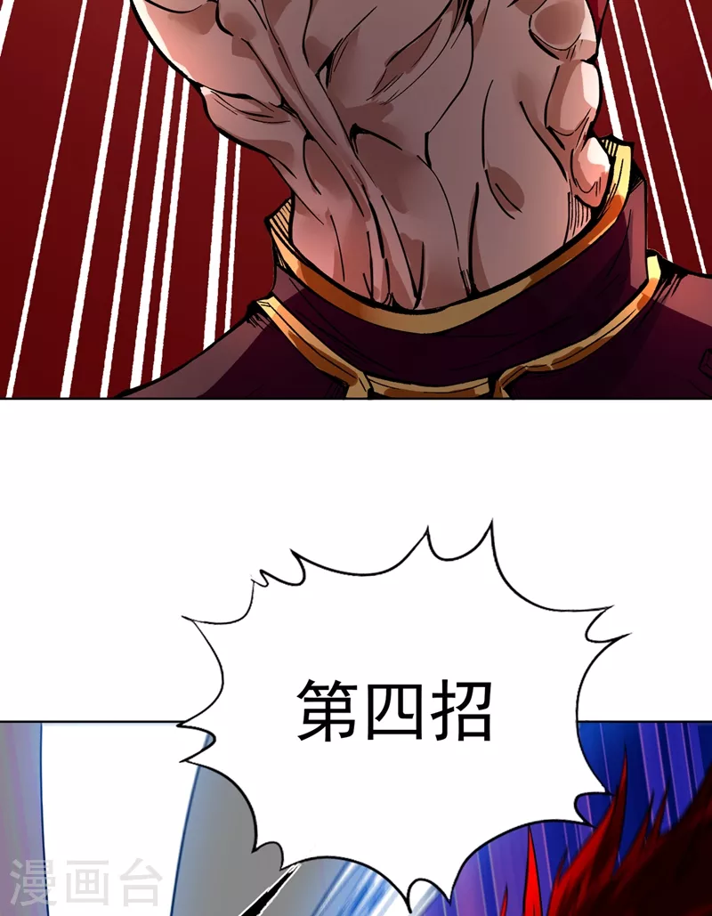 第11话 我一招便可败你！16