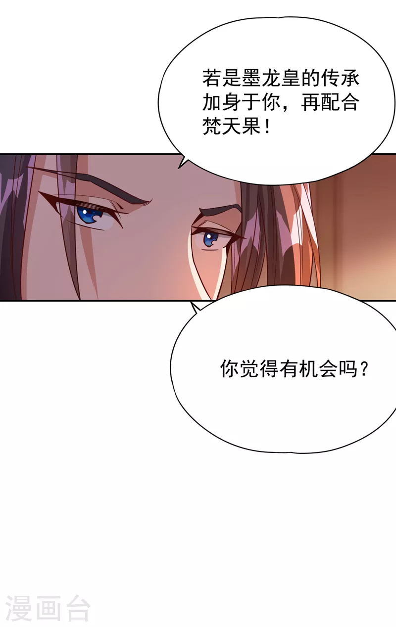 第68话 能杀他的人，就是你！29