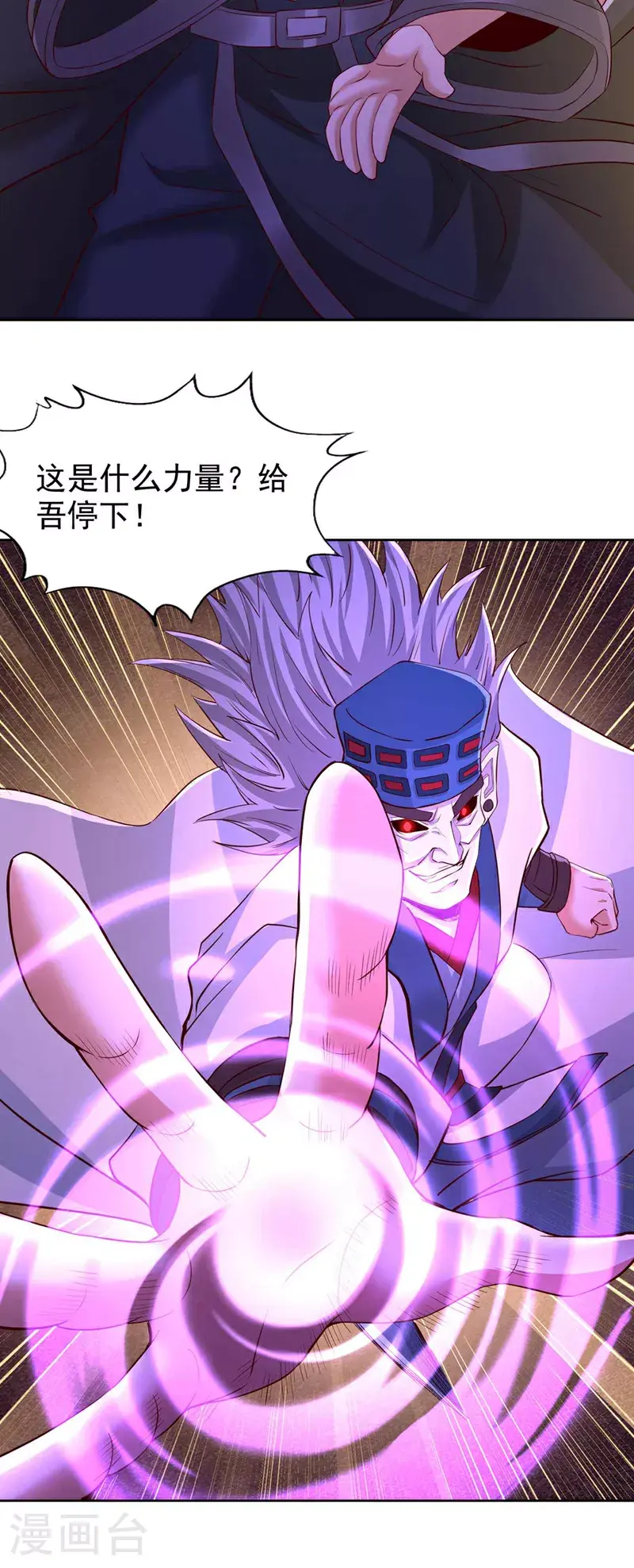 第364话 谁说不能斩神！20