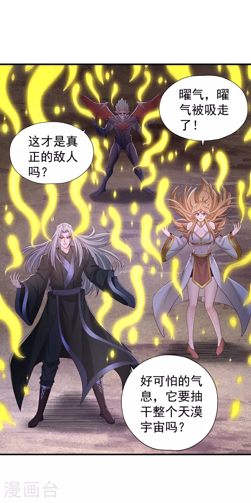 第362话 天…要塌了！10