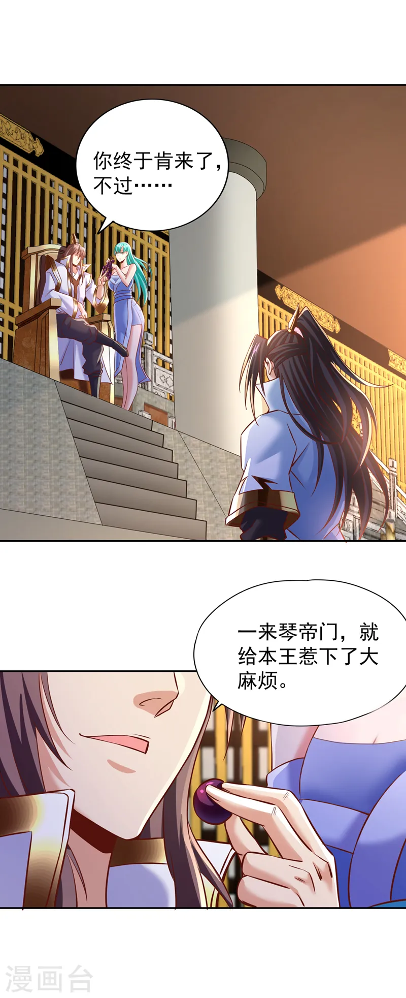 第200话 不想死就少说话！31