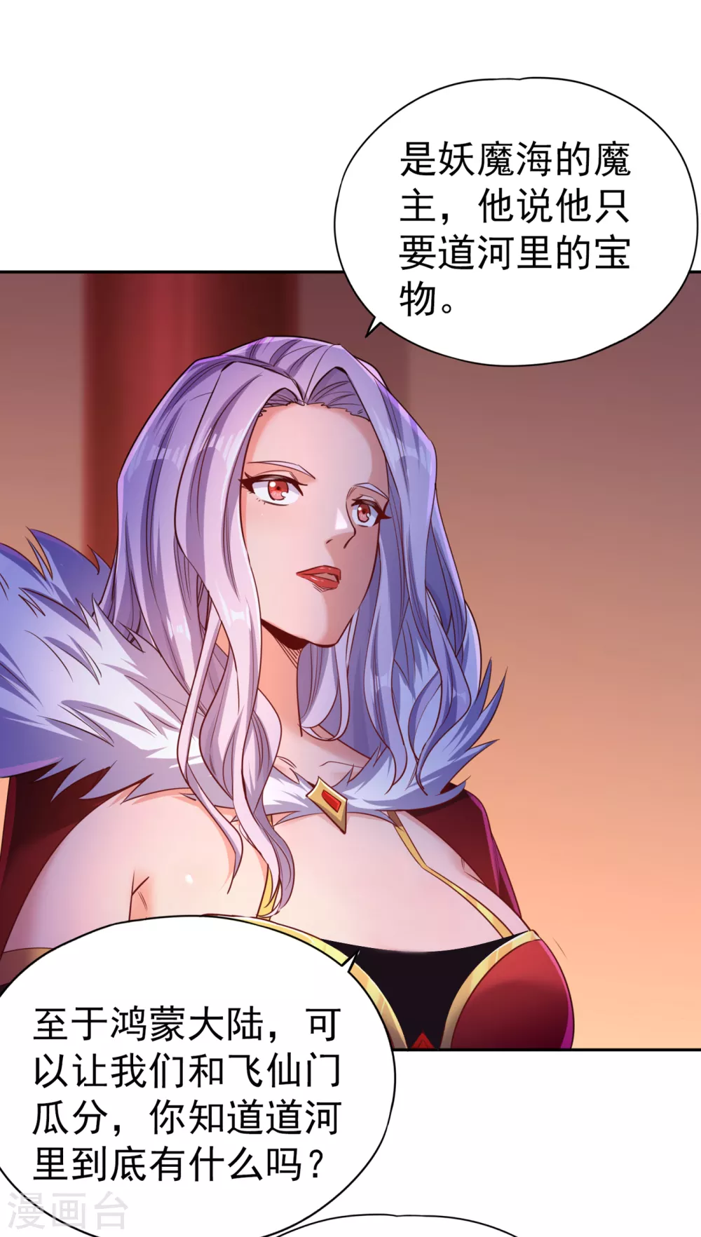 第56话 宇宙神物—梵天果28