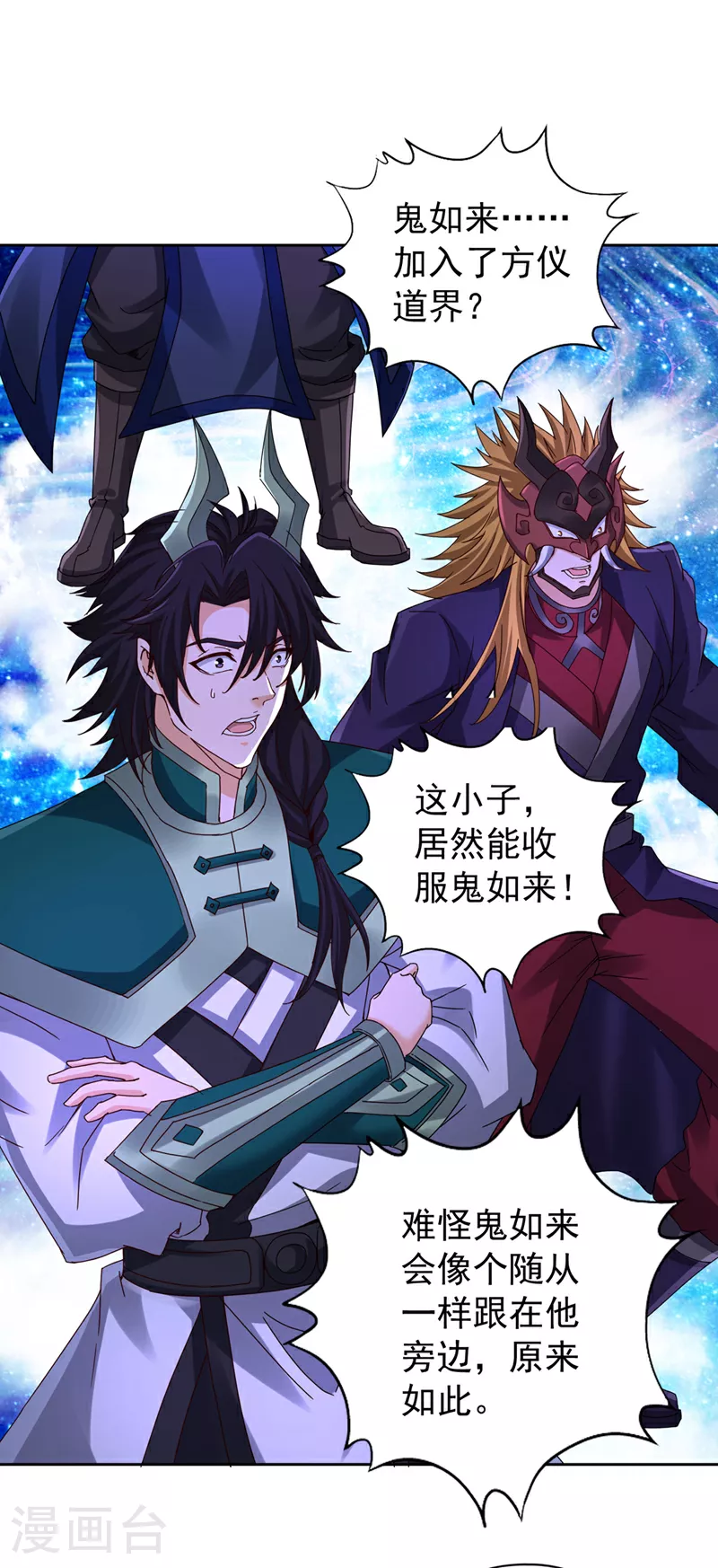 第348话 成立第十道界！28