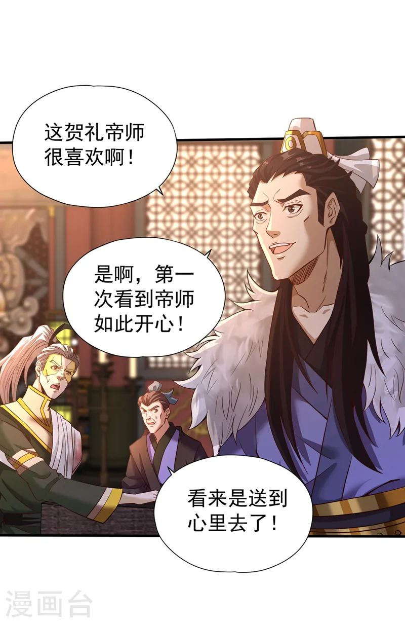 第131话 你们想切就切吧~34
