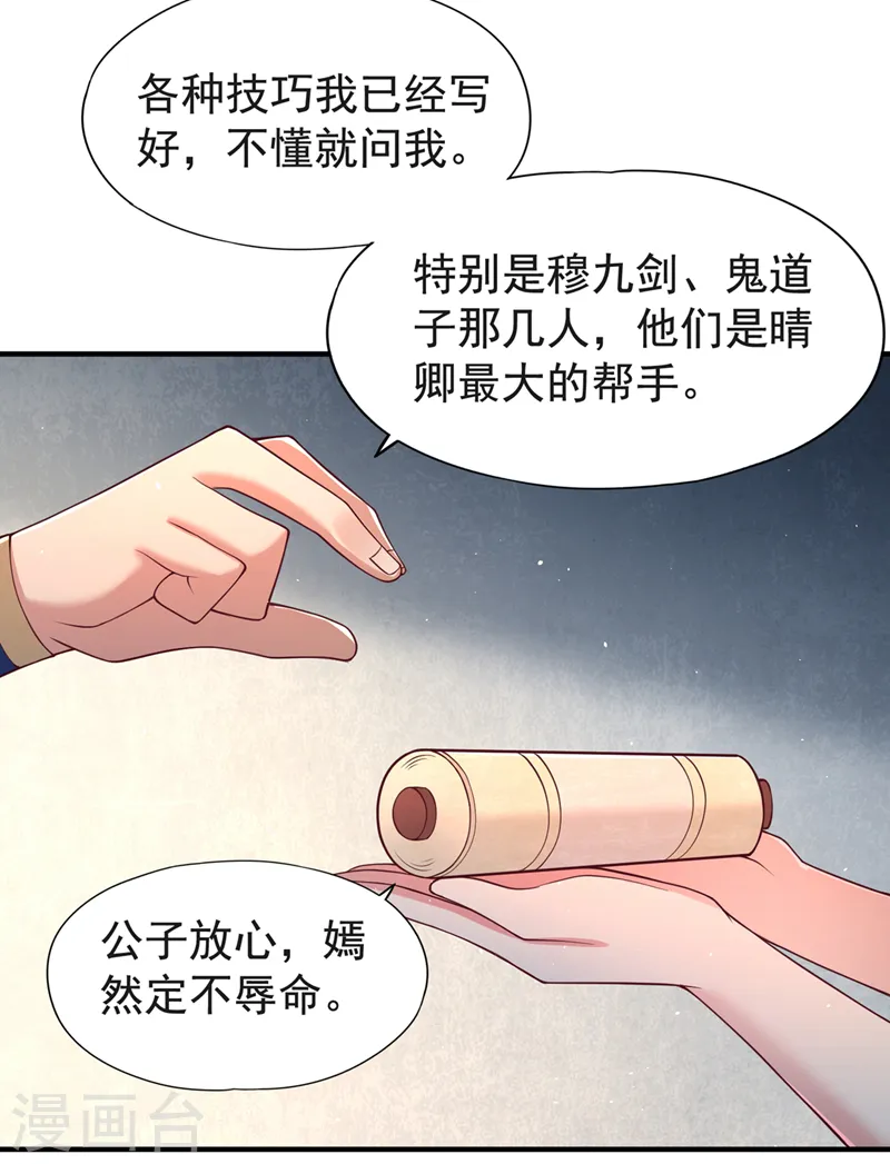 第144话 阴阳相辅，大道始成3