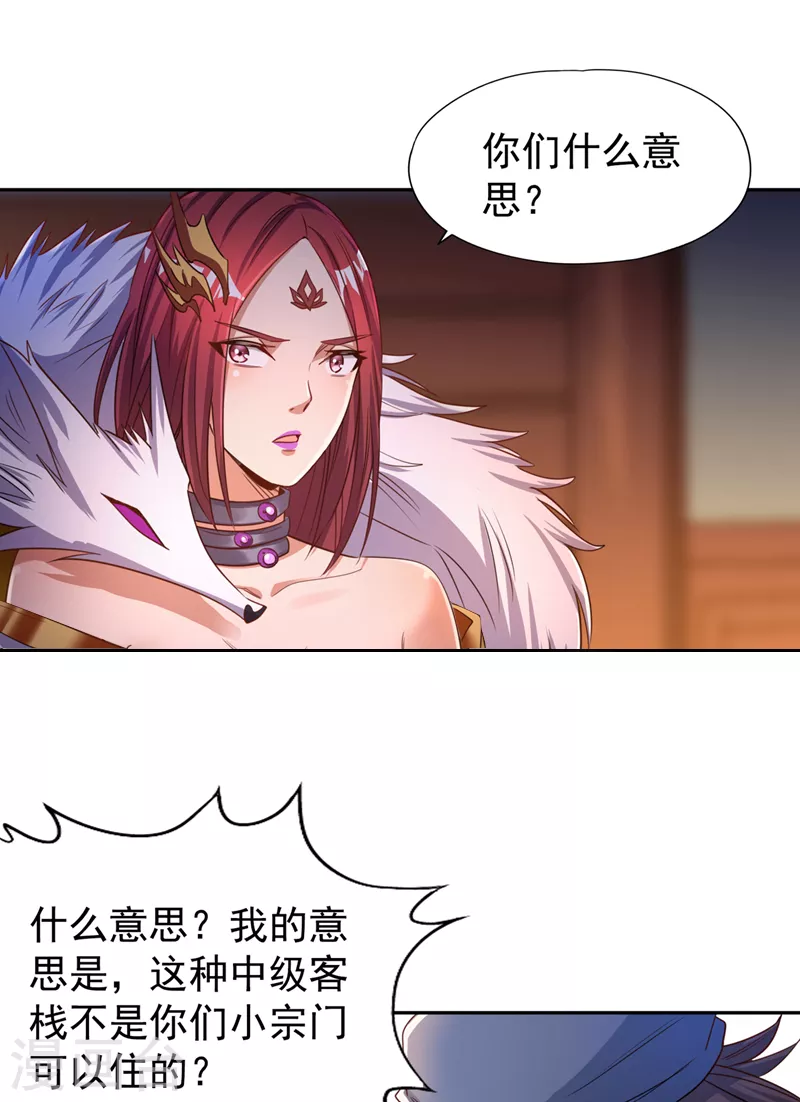 第68话 能杀他的人，就是你！8