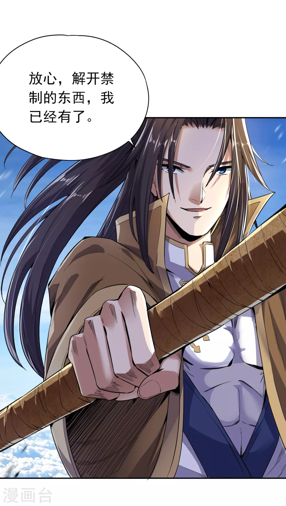 第19话 谁说这戒指是你们的33