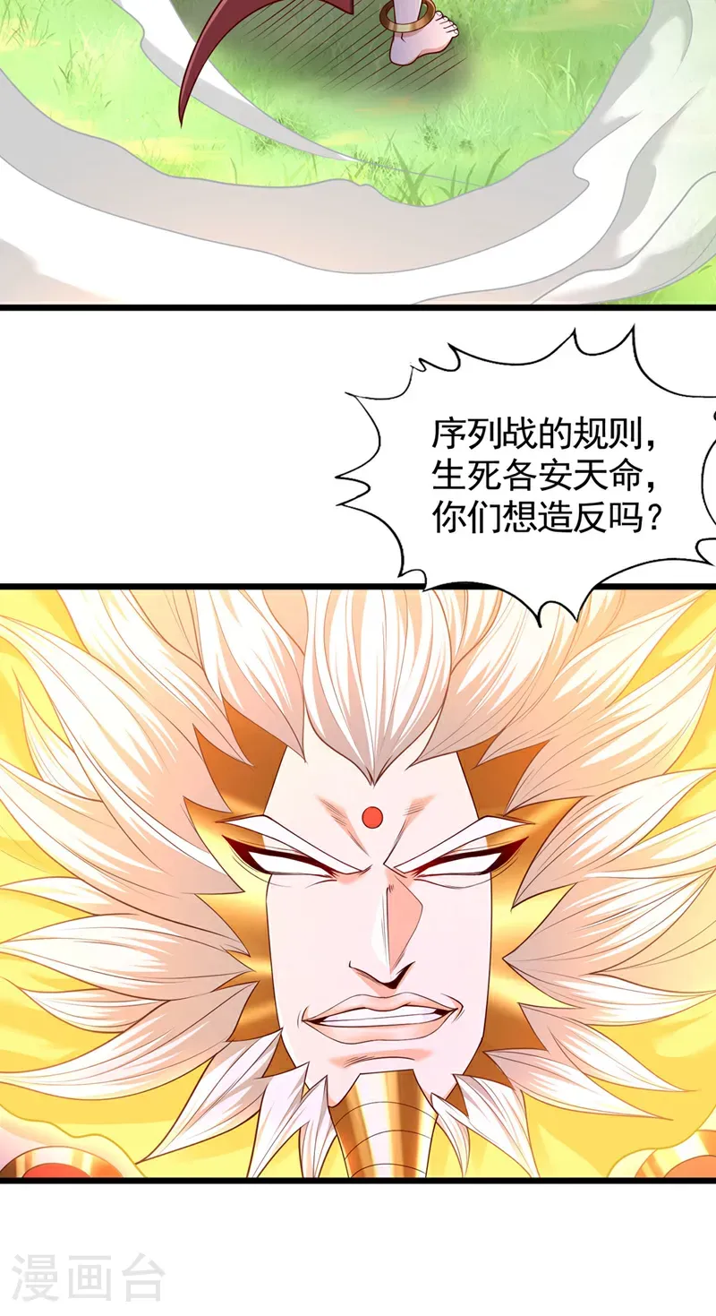 第399话 你们想让我背锅吗？16
