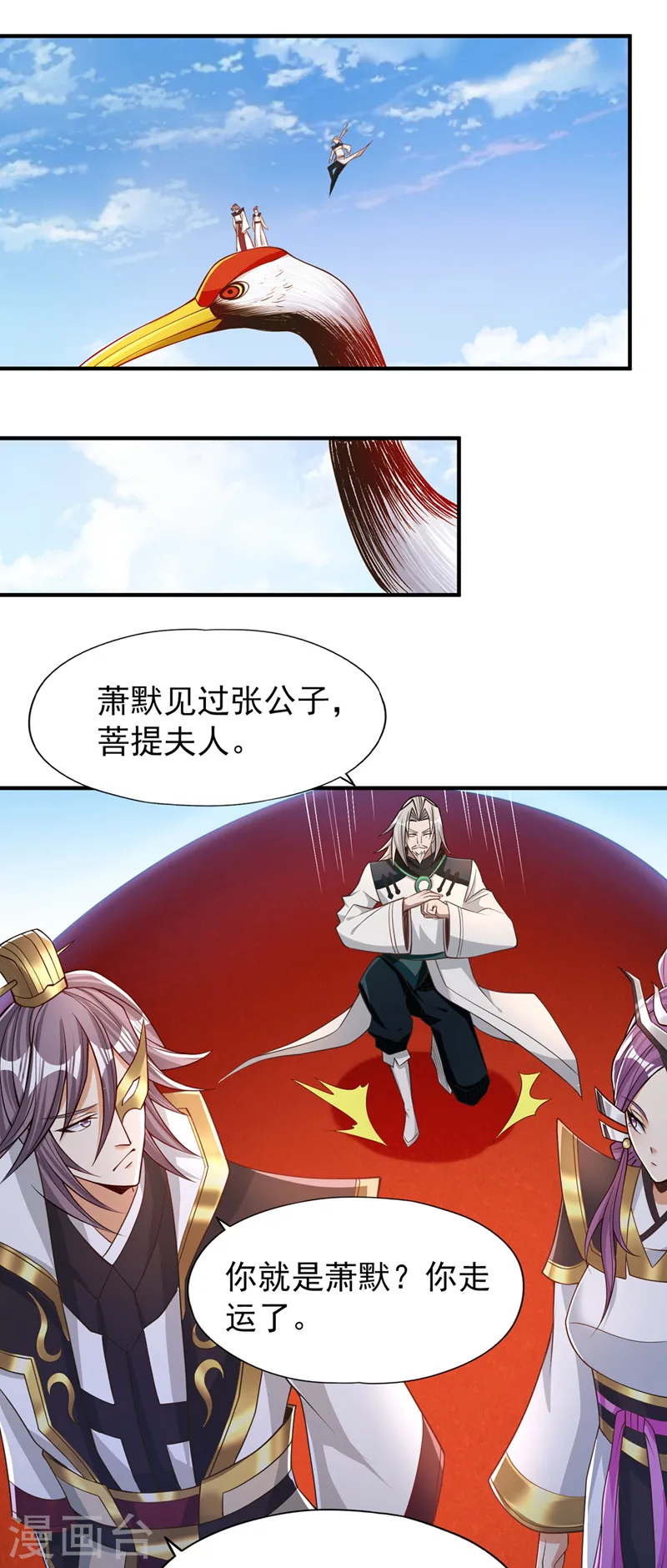 第159话 那就赌个三十亿吧！19