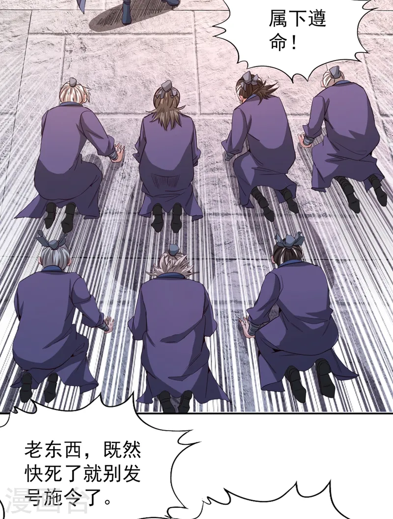 第106话 我看你离死不远了！24