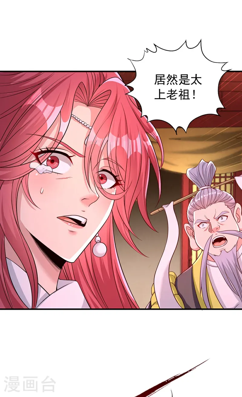 第400话 这不是很合理吗？33
