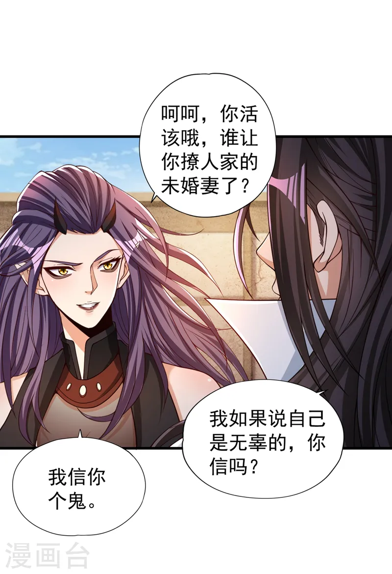 第160话 我们低调宗，不服！6