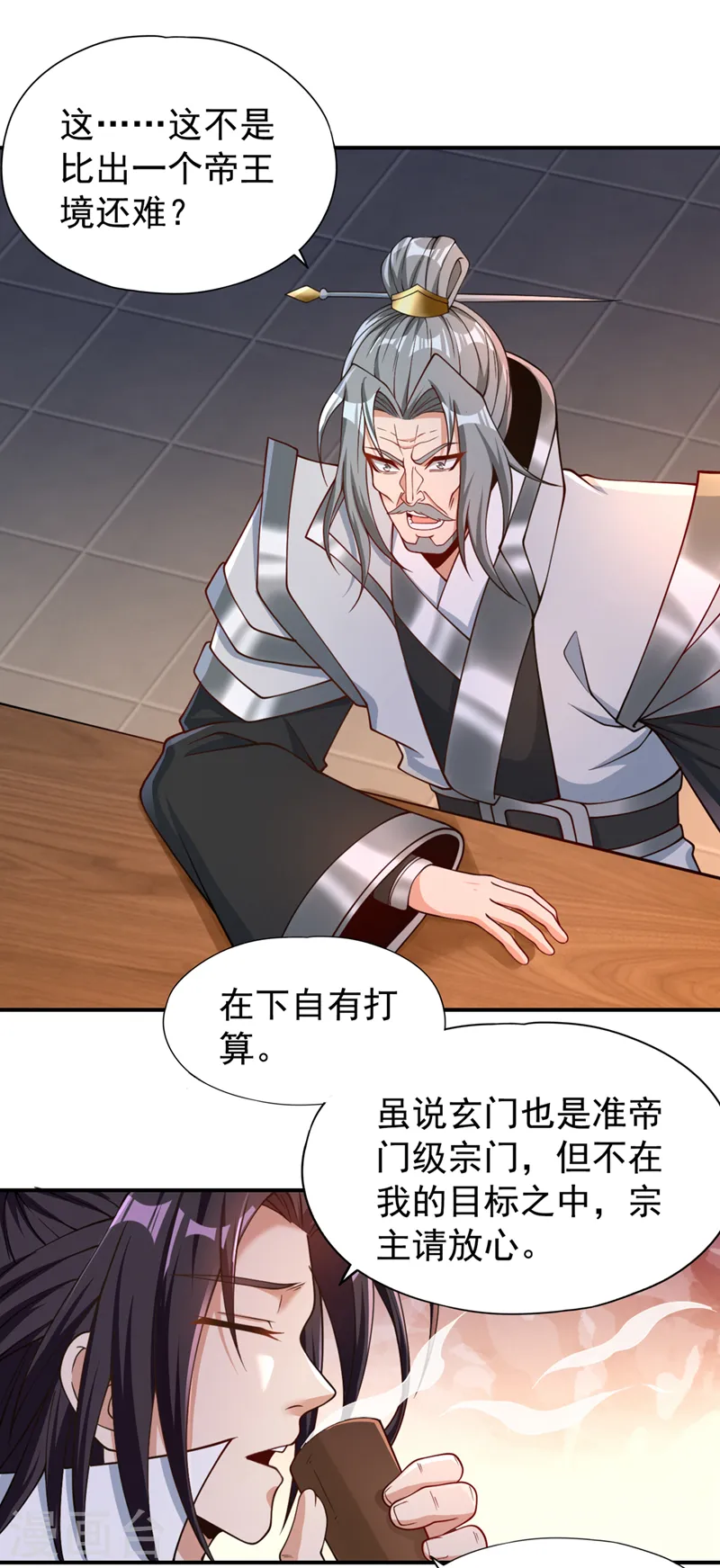 第184话 要赌，就拿命赌！2