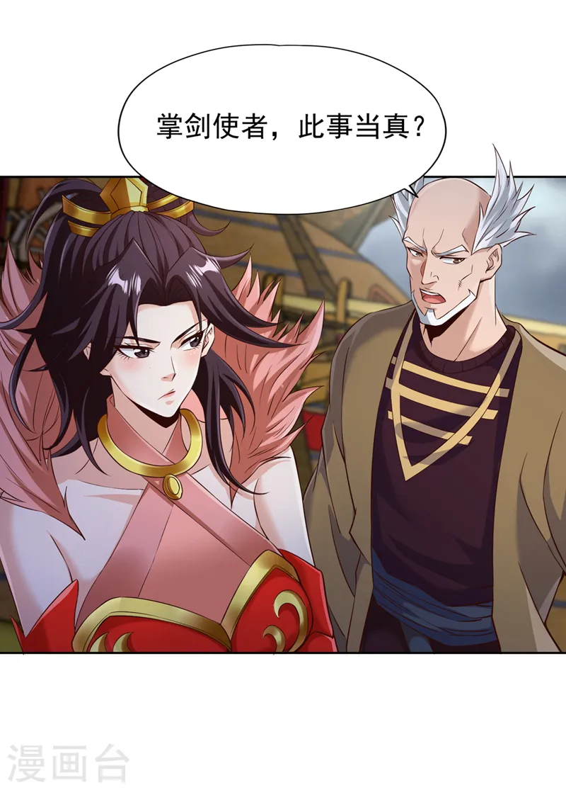 第259话 怎么…不来杀我吗？5
