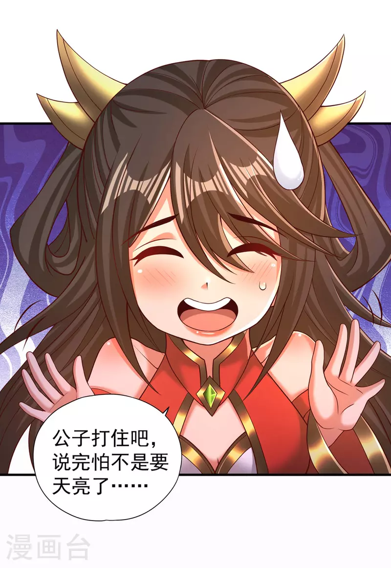 第312话 那就五百亿吧！10