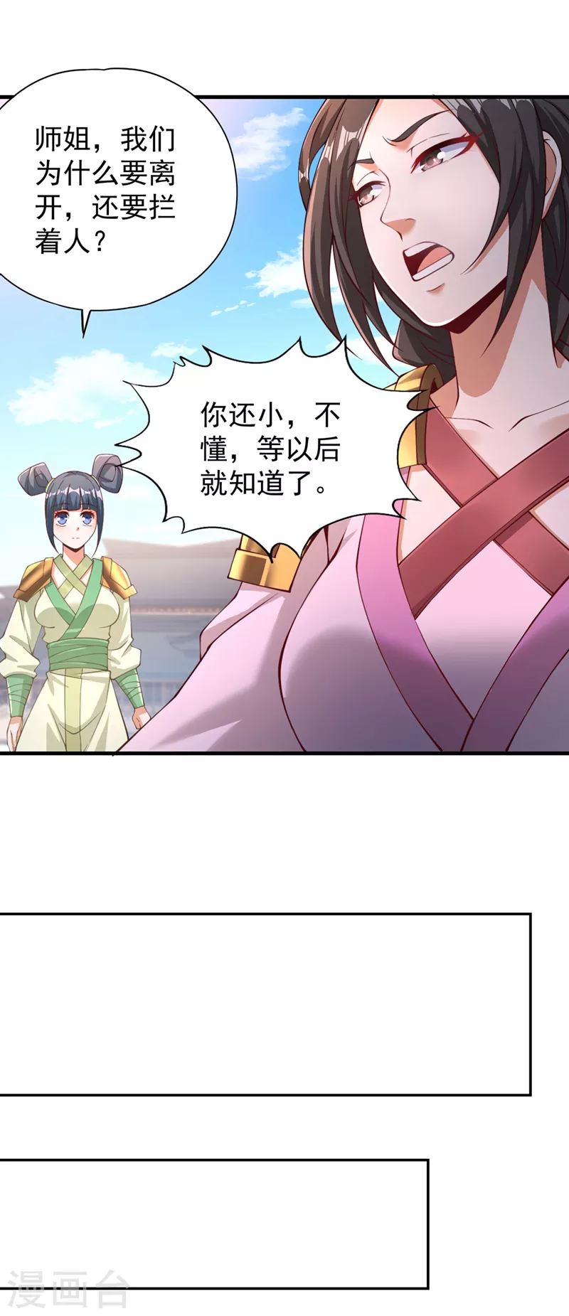 第196话 你觉醒的什么战体？31