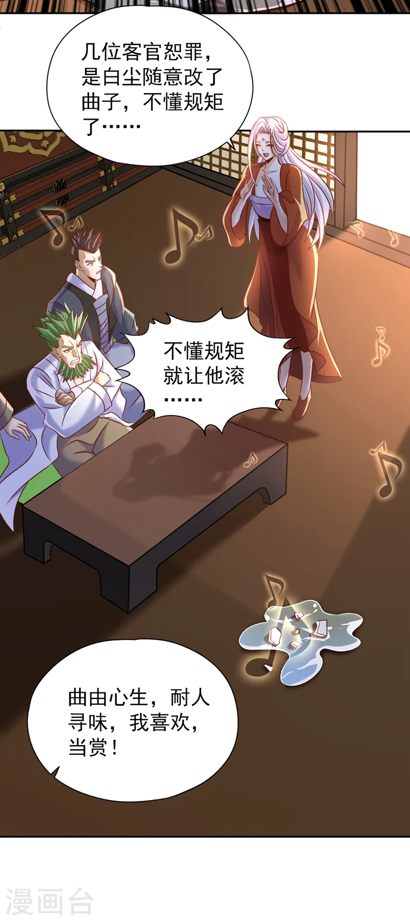 第199话 遇到我，你就死定了22