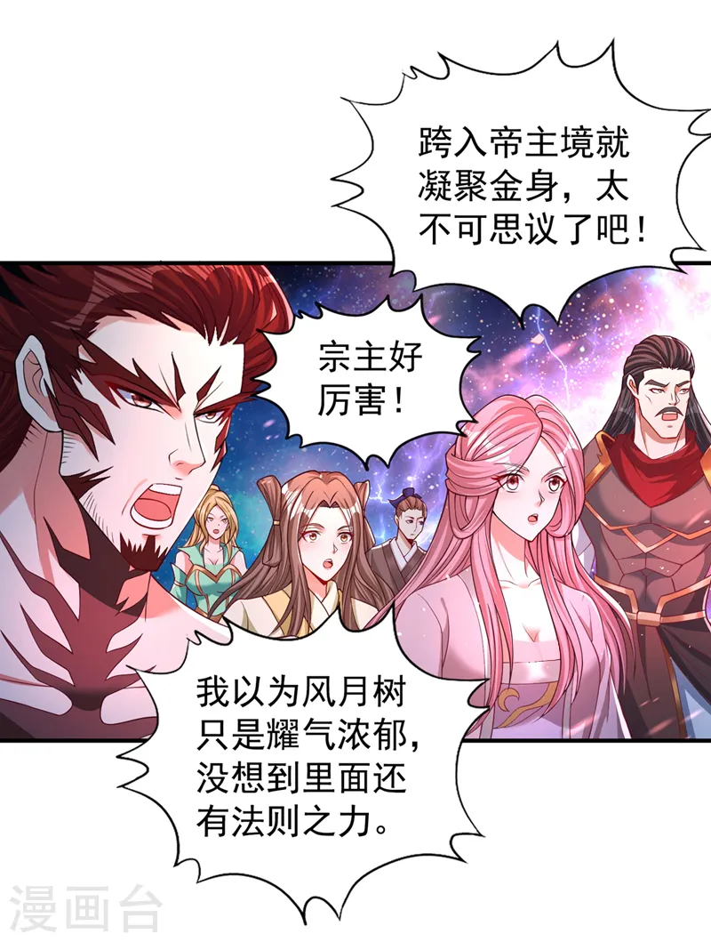 第172话 你愿意付出什么？31