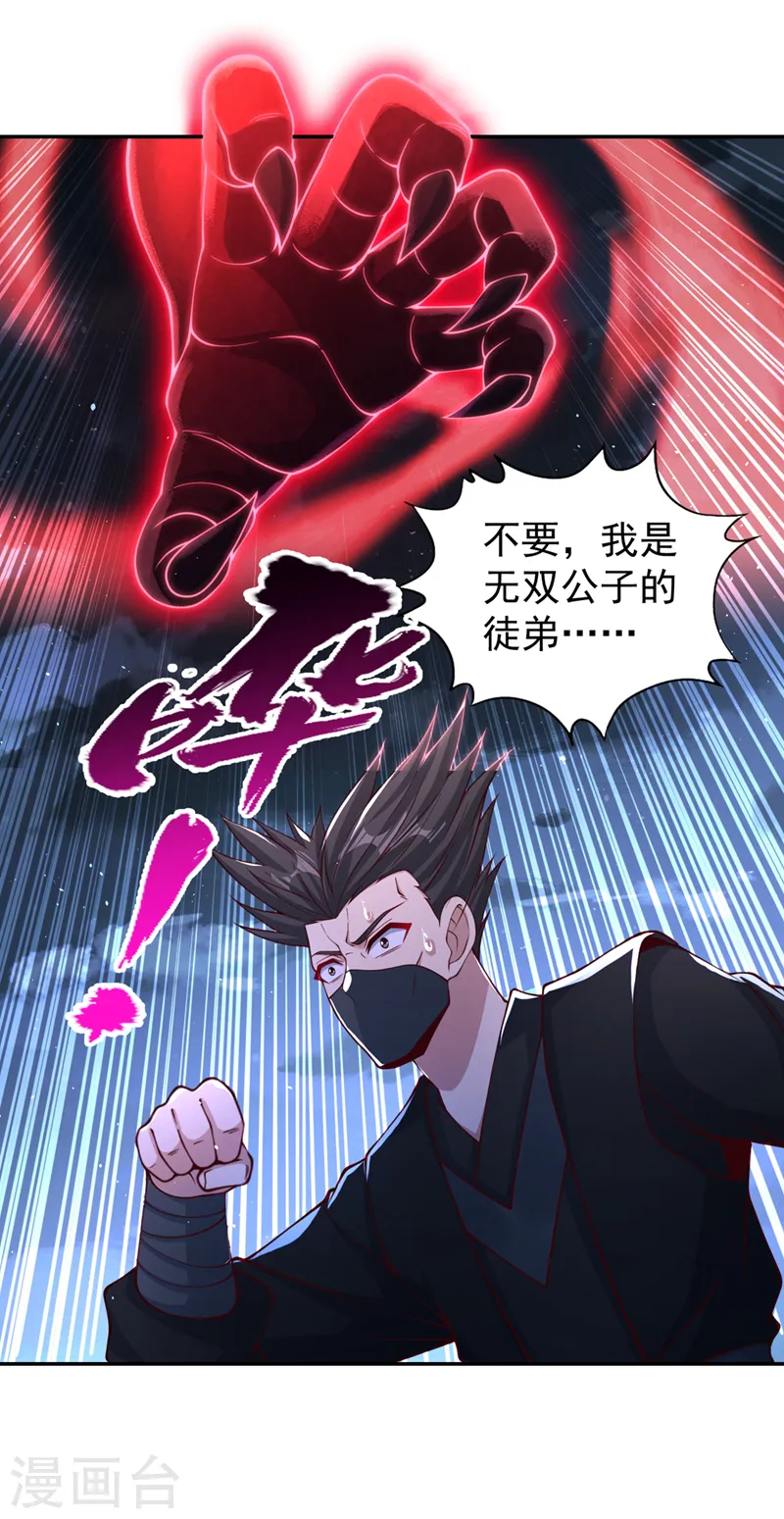 第245话 我像是会灭口的人吗7
