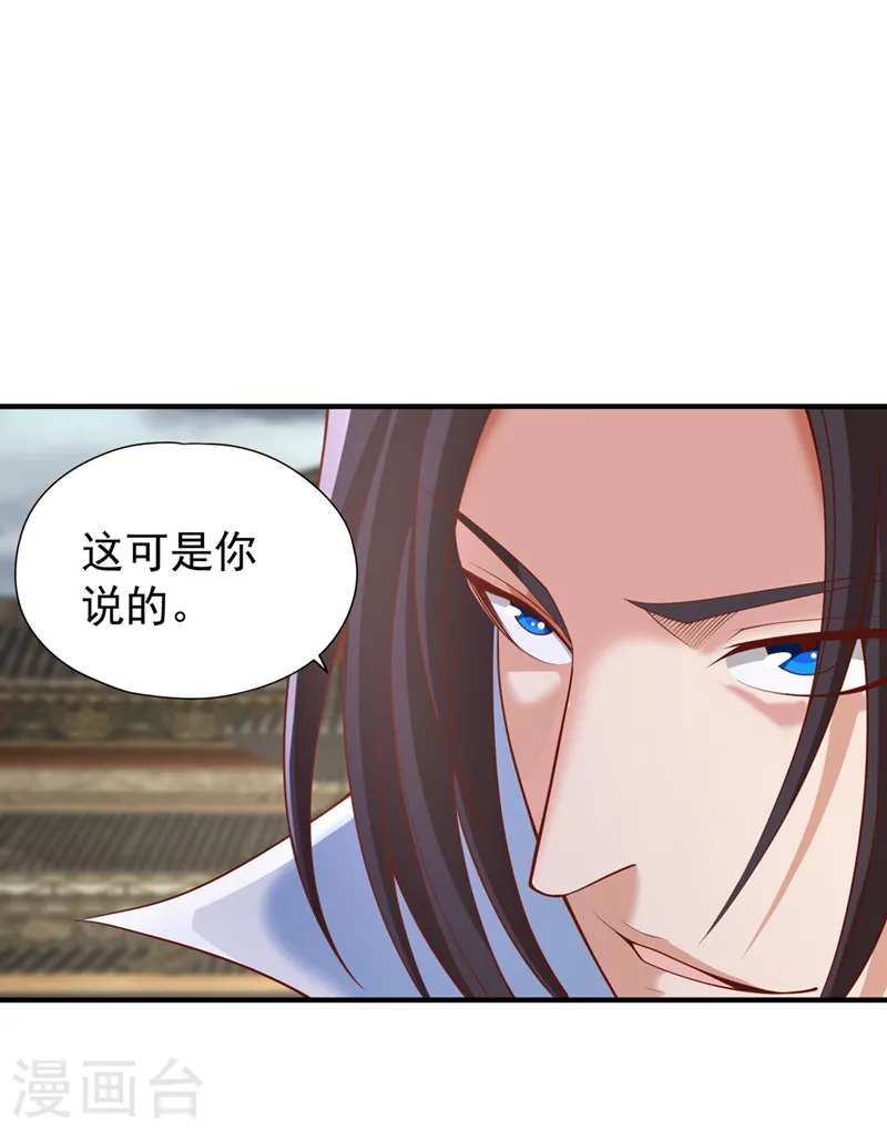 第188话 他的命，我要了！3