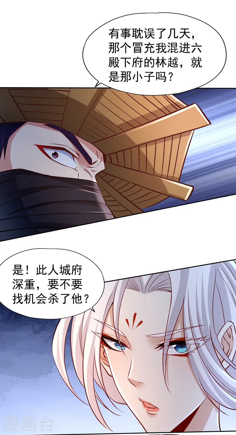 第209话 我何需向你解释？！4