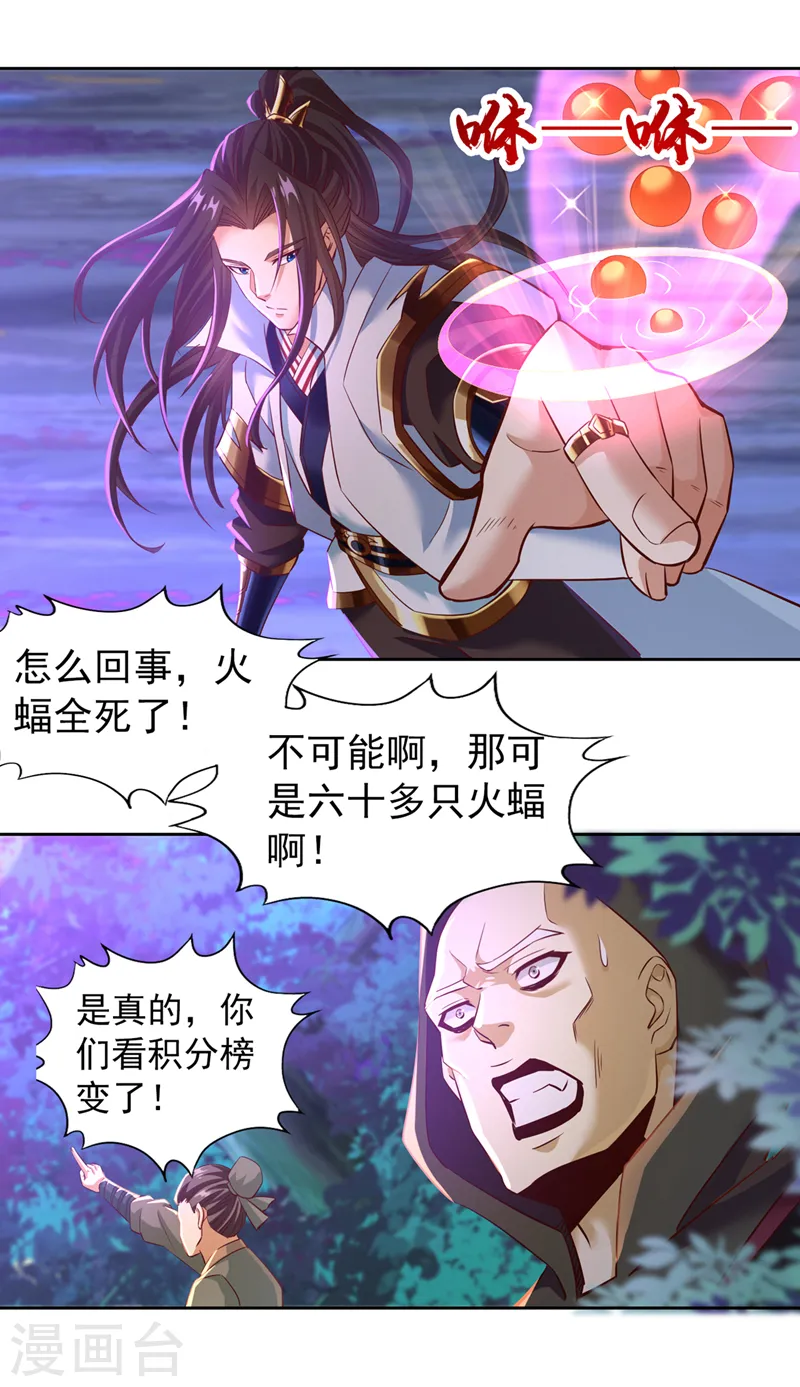 第146话 帝子战，开始！29