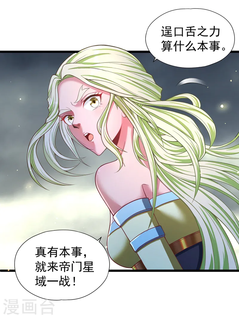 第126话 映天境，回来吧！34