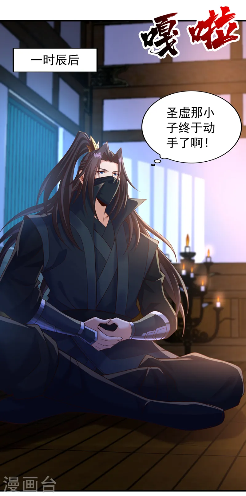 第238话 今晚有好戏看了！28