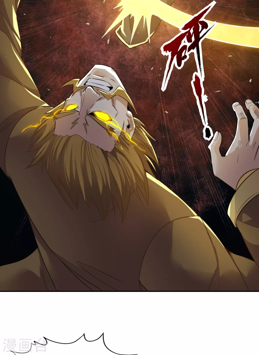 第48话 谁留下谁还不一定呢！18