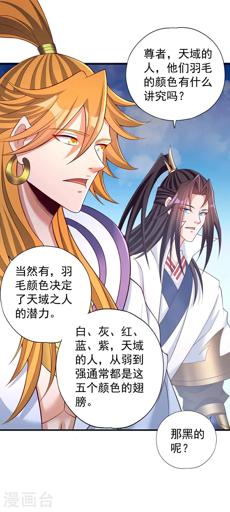 第379话 为何要怕！4