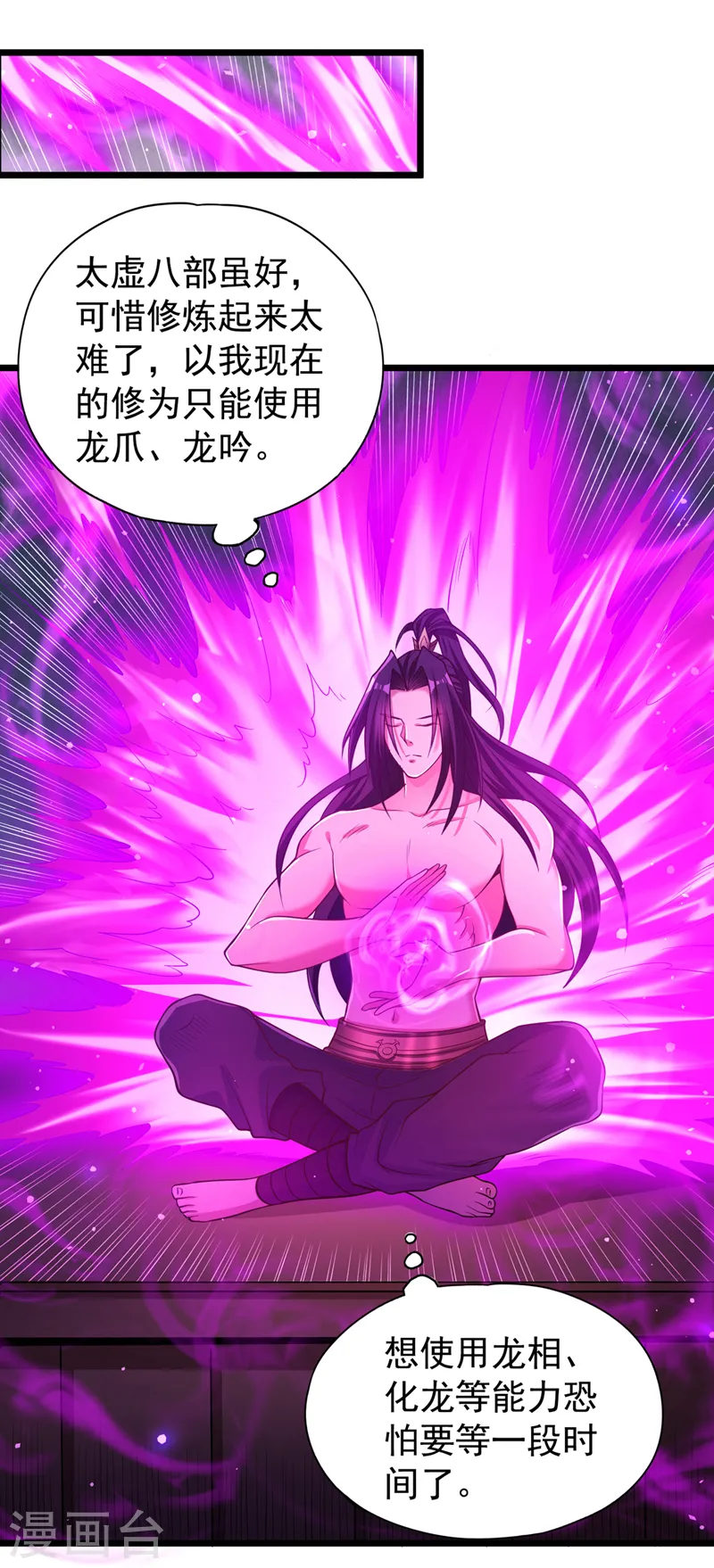 第134话 唐芯小姐，摸够了吗6