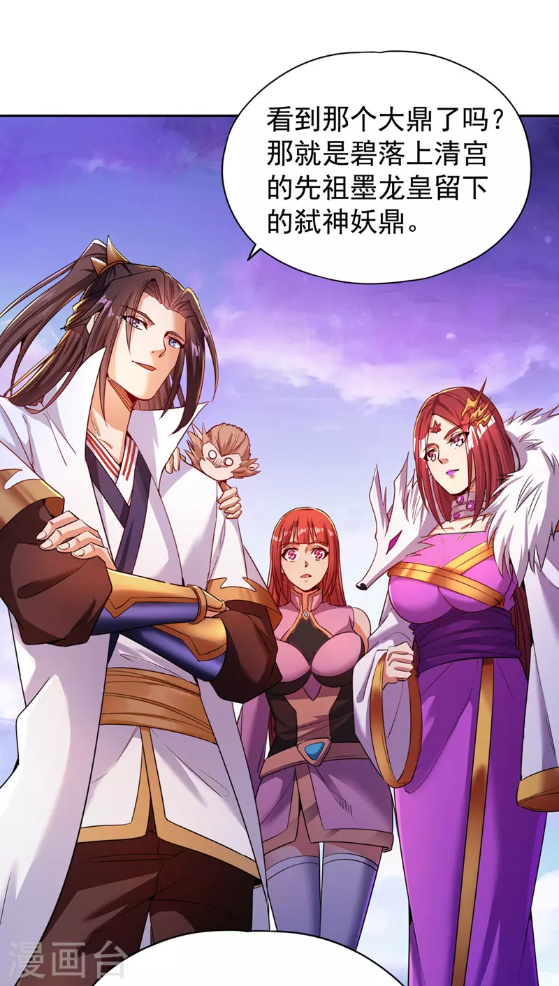 第67话 我要去杀七业魔皇！27
