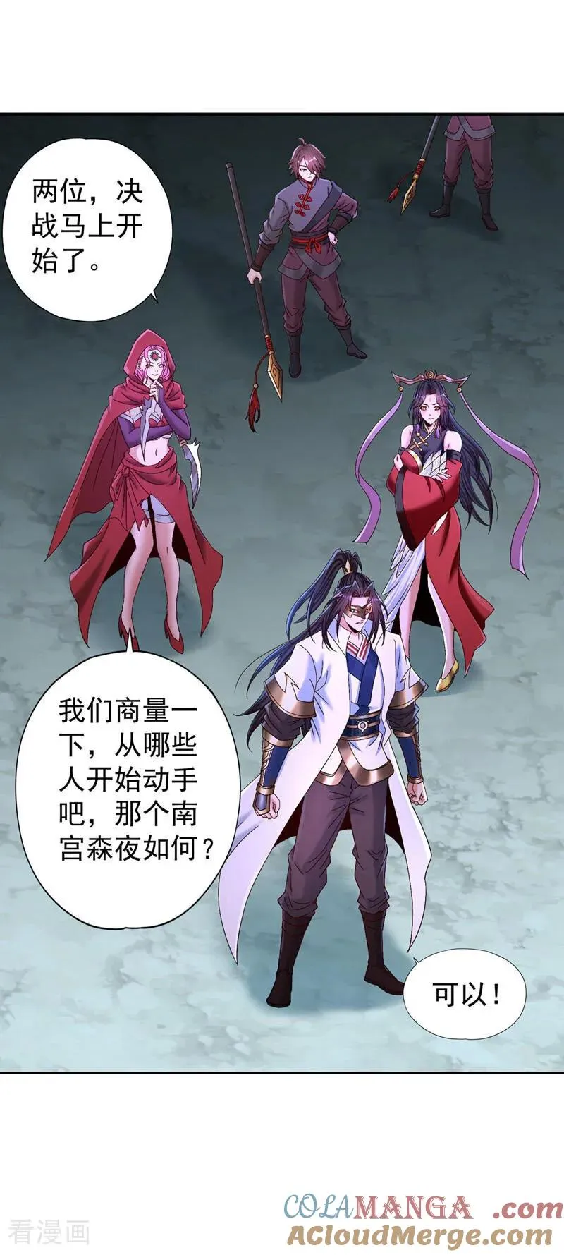 第432话 不如先除掉你们！20