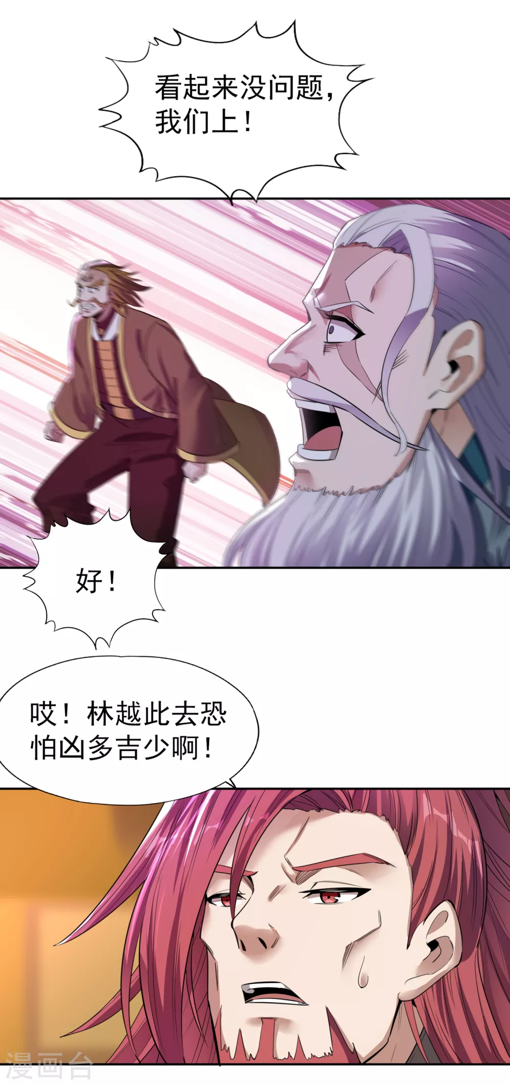 第45话 进入灼热沙漠22