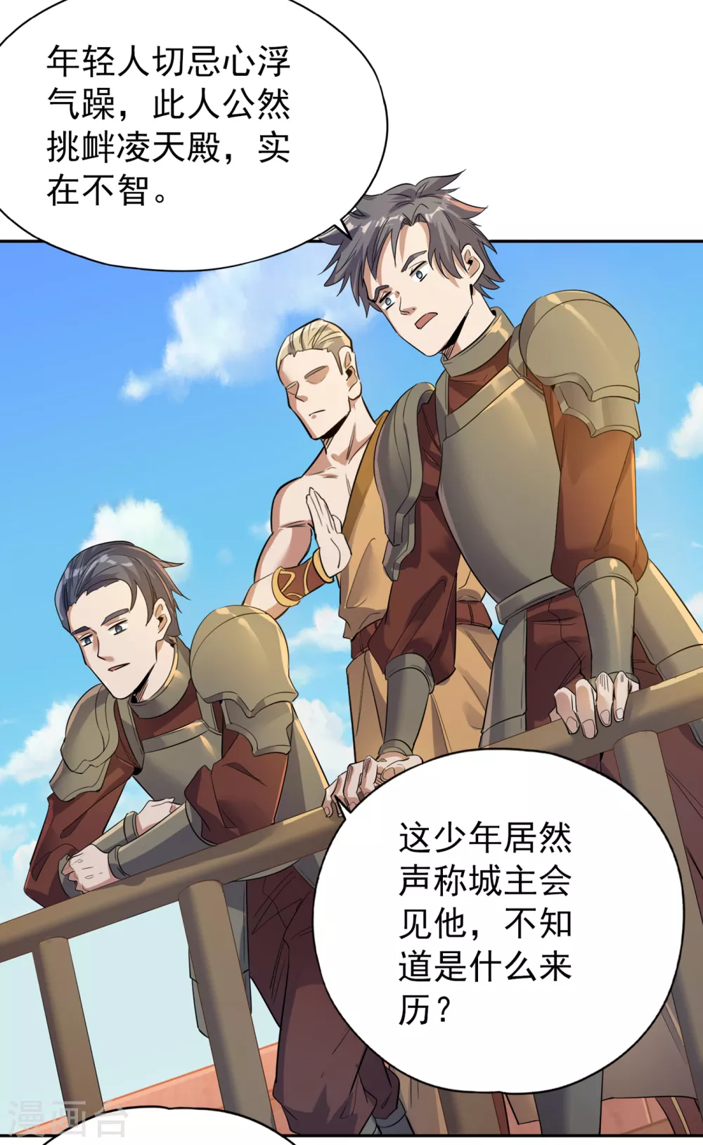 第36话 终于来了——无名兽蛋9