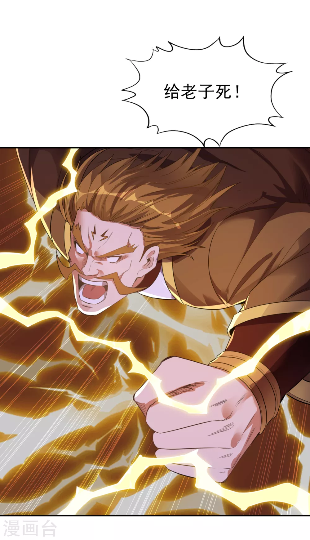 第45话 进入灼热沙漠1