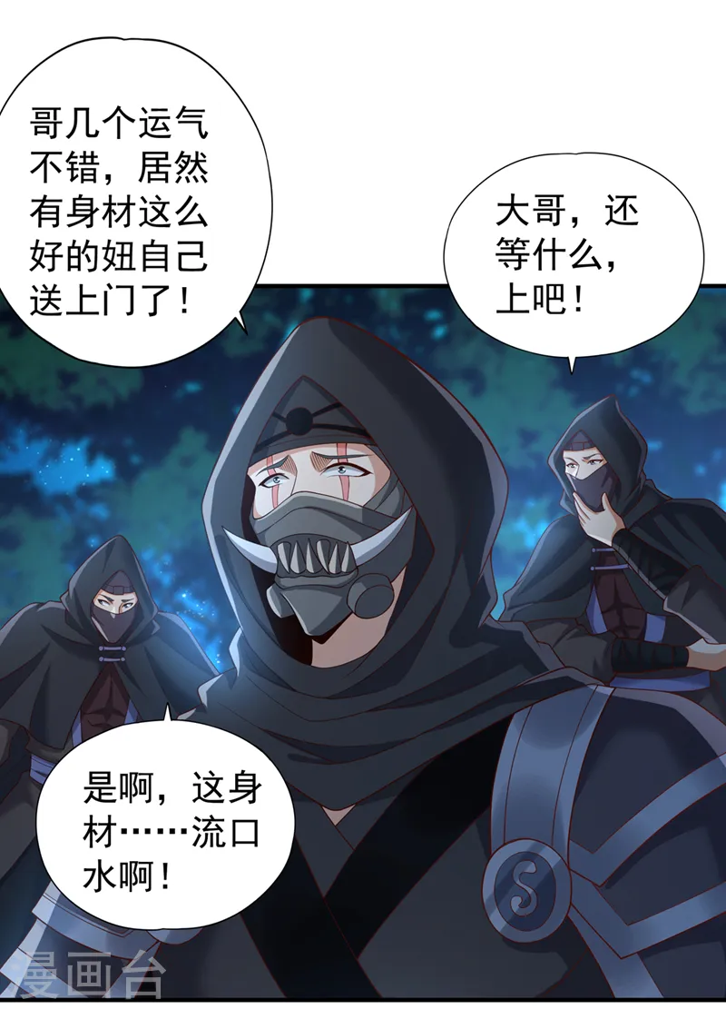 第239话 算我一份如何？11
