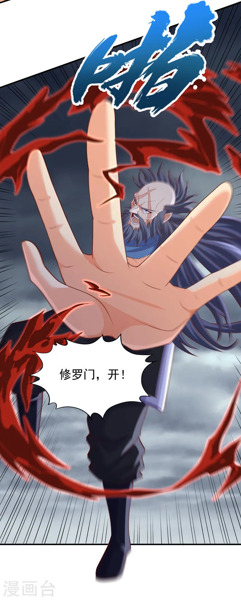 第225话 我这人很记仇的23